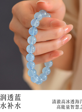 纯天然曜晶级海蓝宝手串男女款