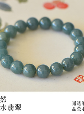 优选曜晶级老蓝水翡翠手串