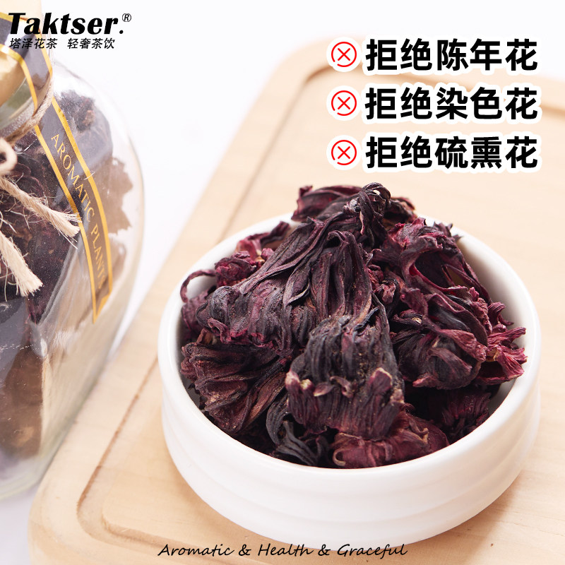 塔泽花茶｜洛神花 白肤好身材花青素玫瑰茄 养生花茶精选包邮