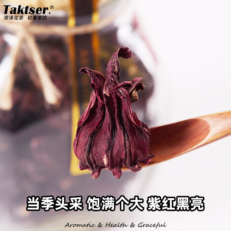 塔泽花茶｜洛神花 白肤好身材花青素玫瑰茄 养生花茶精选包邮