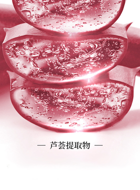 2瓶装泊泉雅粉红芦荟胶300ml