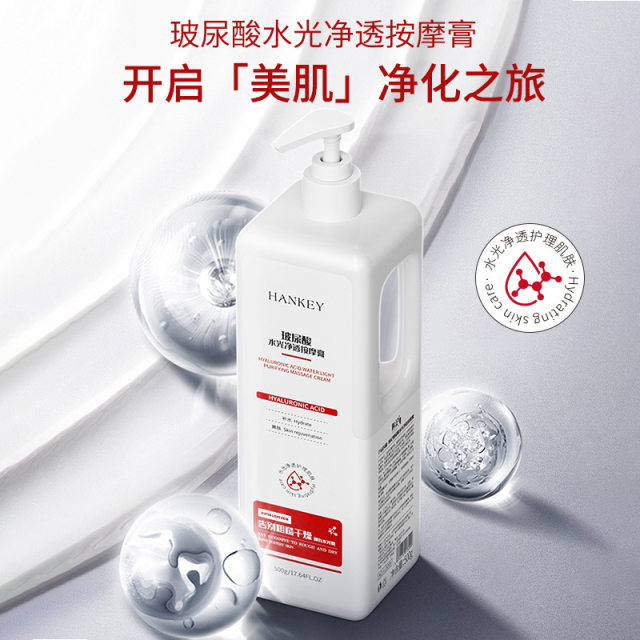 Han Ji Hyaluronic Acid Hydrating Clarifying Massage Cream