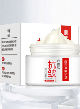 3瓶丝幕六胜肽抗皱水光面霜