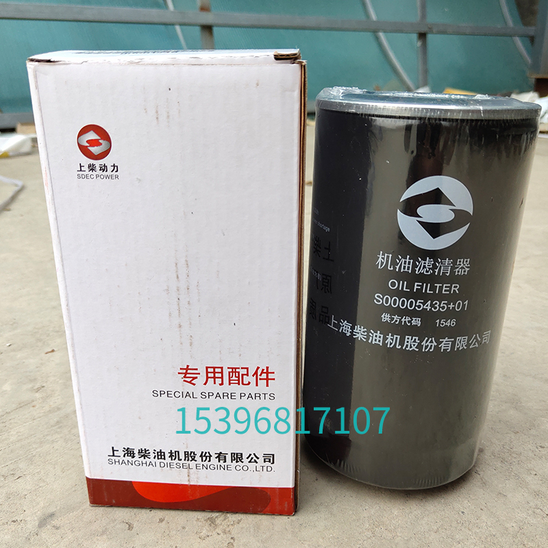 徐工吊车配件大全xct25上柴机油滤清器机滤25吨至100通用型机油滤 - 图1