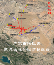 The Inner Mongolia Allah Shanbatan Jilin Desert Crossing the Self-Driving Navigation Map Orvey Trajectory Route