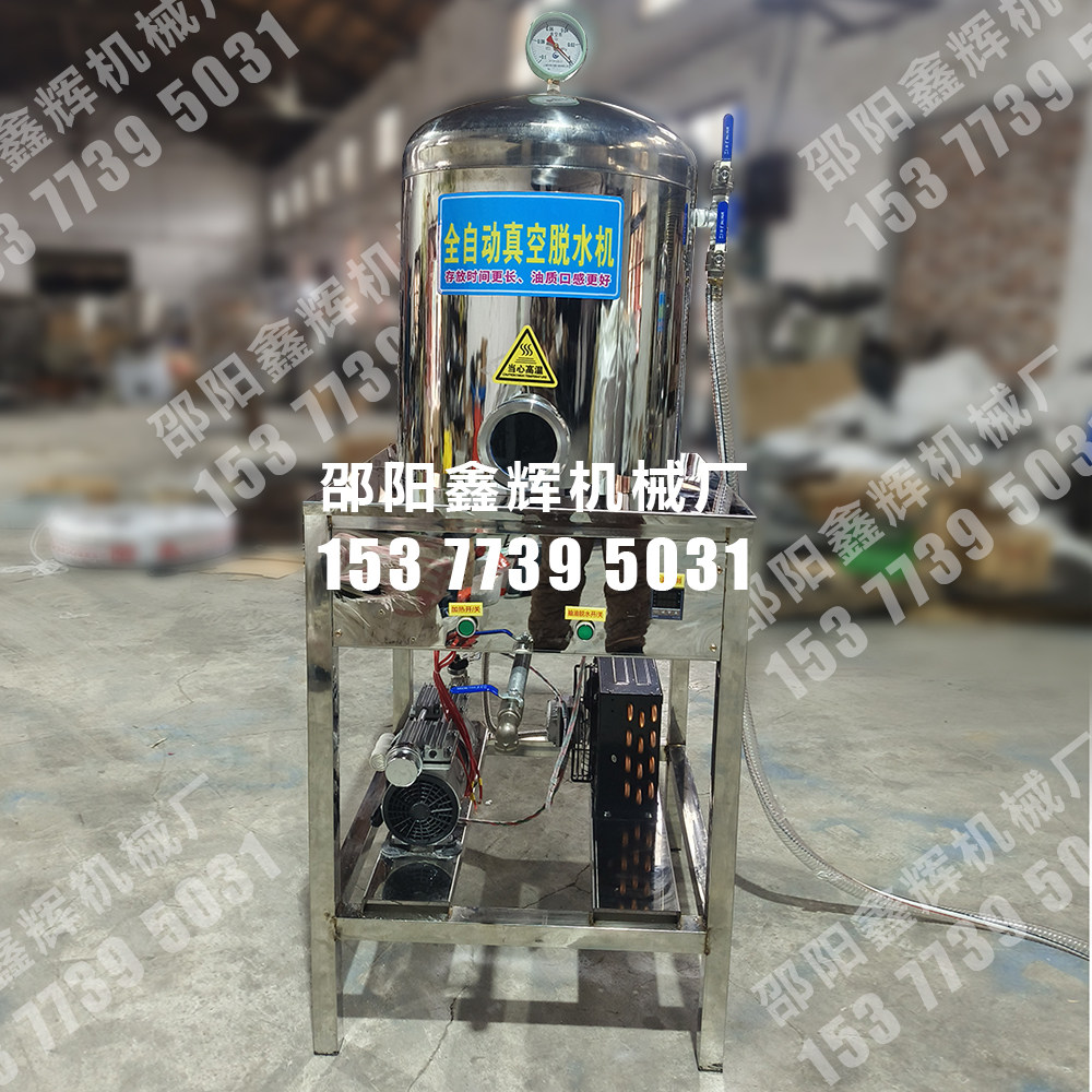 真空全自动底温加热不锈钢脱水机菜籽油花生油芝麻大豆油脱水罐,淘宝优惠券,粉丝福利购,淘宝优惠卷