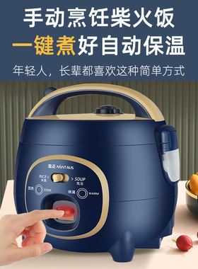 金正 CFXB18-D迷你电饭煲不粘内胆电饭锅一键蒸煮机械电煮锅