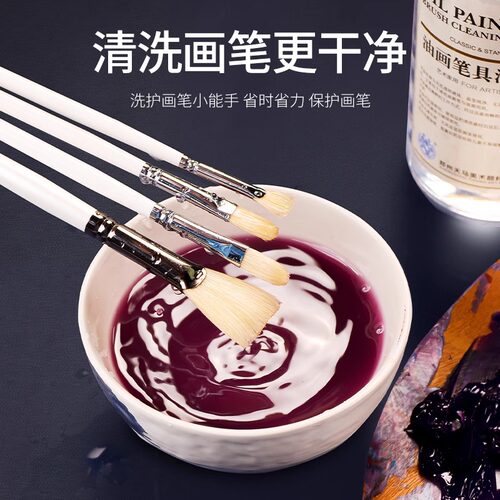 油画颜料调和液调色油丙烯水彩上光油无味稀释剂调和液笔清洗三合绘画工具材料套装油画调和油清洗剂三合绘画 - 图0