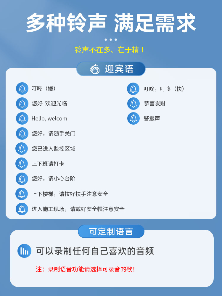 欢迎光临感应器进门超市门口叮咚语音提醒店铺迎宾门铃进店报警器 - 图3