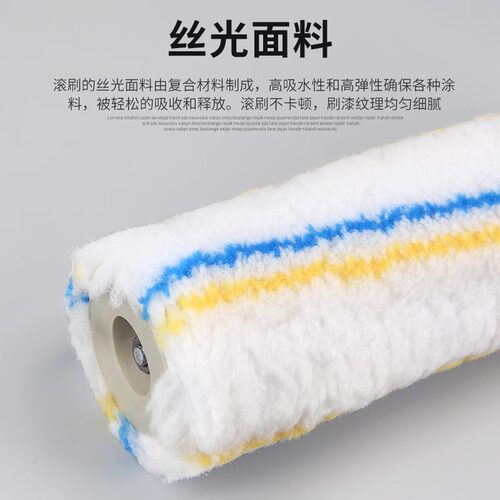 墙漆滚筒刷刷墙小滚刷乳胶漆滚刷无死角滚4-9寸涂料长毛油漆滚筒 - 图0