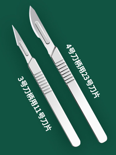 11号23号刀片非手术手刀片34号刀柄手机维修雕刻刮毛刺边汽车贴膜 - 图3