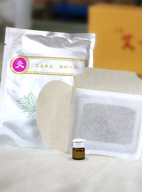 蕲艾灸贴精油贴自发热1片装