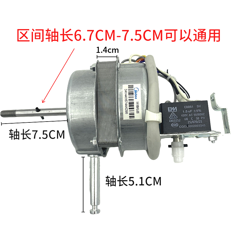 美的电风扇配件电机FS40-6DR/10FR/8AR/13ERCR落地扇马达16寸纯铜 - 图0