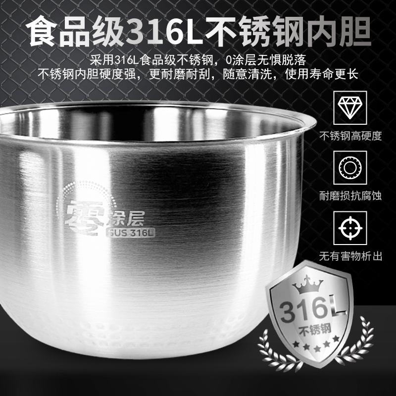 美的电饭煲零涂层316L不锈钢内胆MB-FS4089C/4089N/WFS4096IH不 - 图2