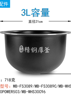 美的电饭煲MB-WHS30C96配件
