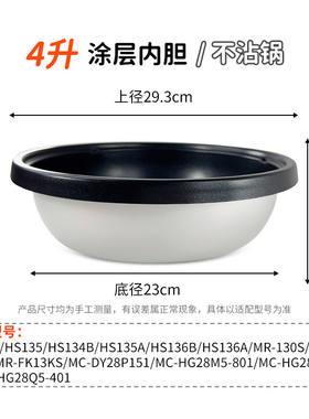 适用美的电火锅内胆电源线锅盖