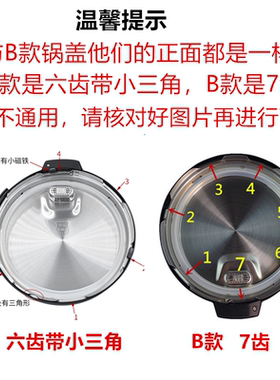 美的电压力锅5L/6L锅盖组成