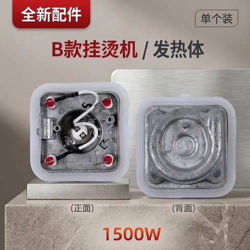 适用美的蒸汽挂烫机配件发热器MYGJ15B3/GD30A2/YGD20D7加热锅体 - 图1