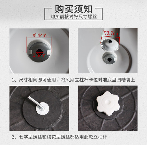 美的电风扇底座落地扇通用底盘配件大全FS40原厂配重块支撑固定盘 - 图0