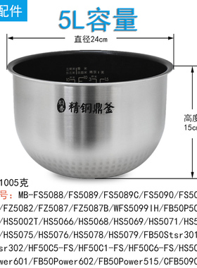 美的电饭煲MB-FS5088配件