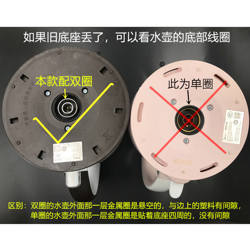 适用美的电热水壶底座MK-H415E2/H415E2j/c/TM1502电源线底盘配件-图0