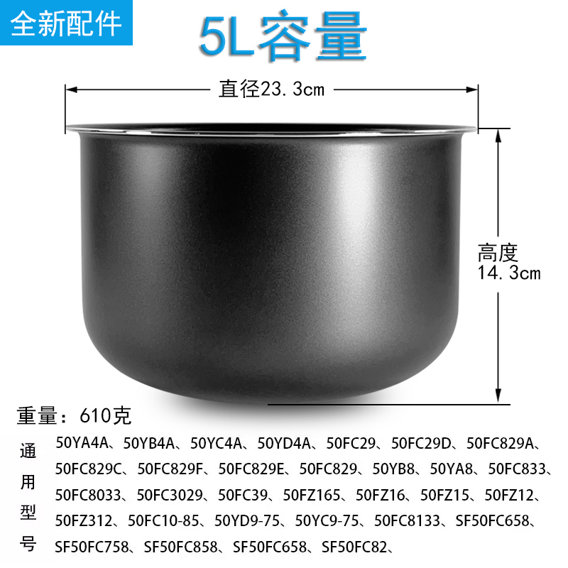 适用苏泊尔电饭煲配件CFXB50YA4A-70CFXB50YB8-70内胆5L陶晶内锅 - 图0