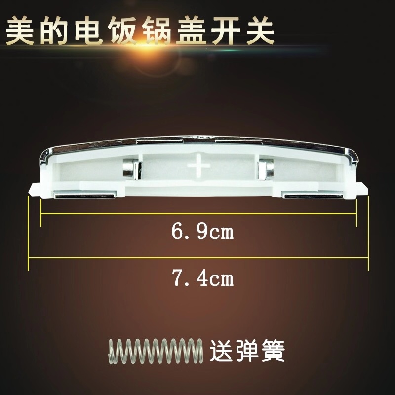 美的电饭煲开关MB-FD5018/FD4018/FD3018开盖按钮按键FS配件 - 图0