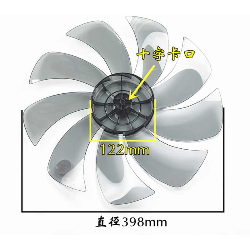 美的电风扇配件九片风叶FS40-17DR/18AR/13HR叶片9叶16寸扇叶 - 图1