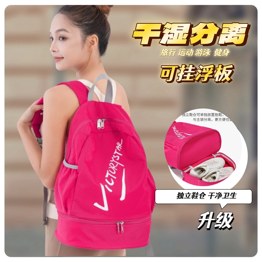 Swimming and fitness separate wet and dry swimsuit storage backpack
