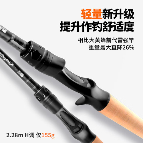 24款ABU阿布大黄蜂蜂刺雷强竿打黑专用XXH重雷路亚竿超硬大物鱼竿 - 图3