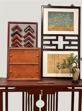 原木纯实木榫卯字画装裱圆角画框