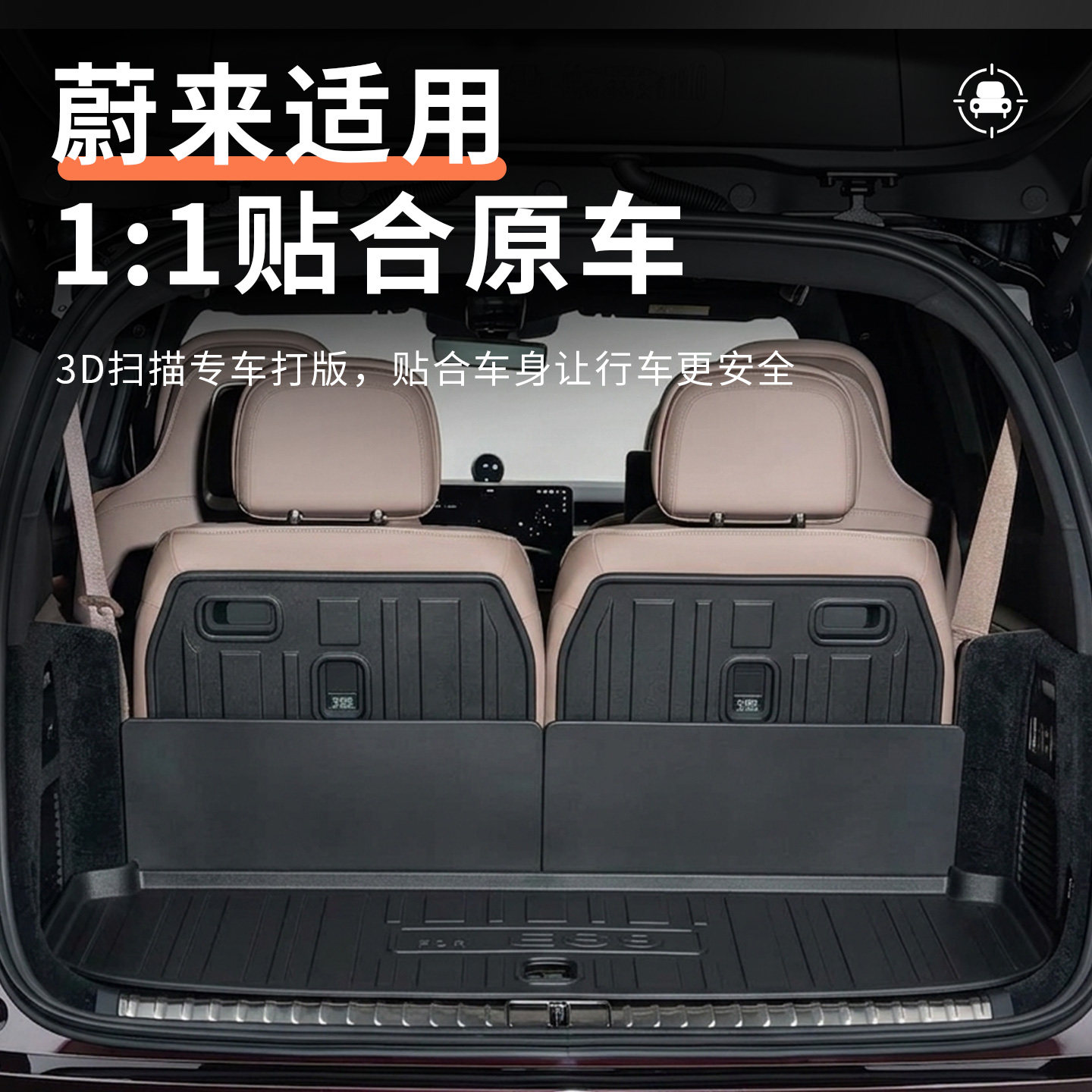 汽车TPE后备箱垫适用蔚来ES8 ES9 ES6 ET5T EC6 乐道萤火虫尾箱垫