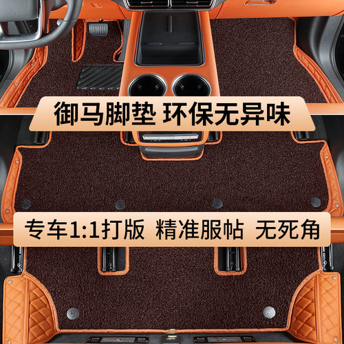 御马汽车脚垫适用理想L6 L7 L8 One I8 L9 理想I6全包围脚垫 - 图1