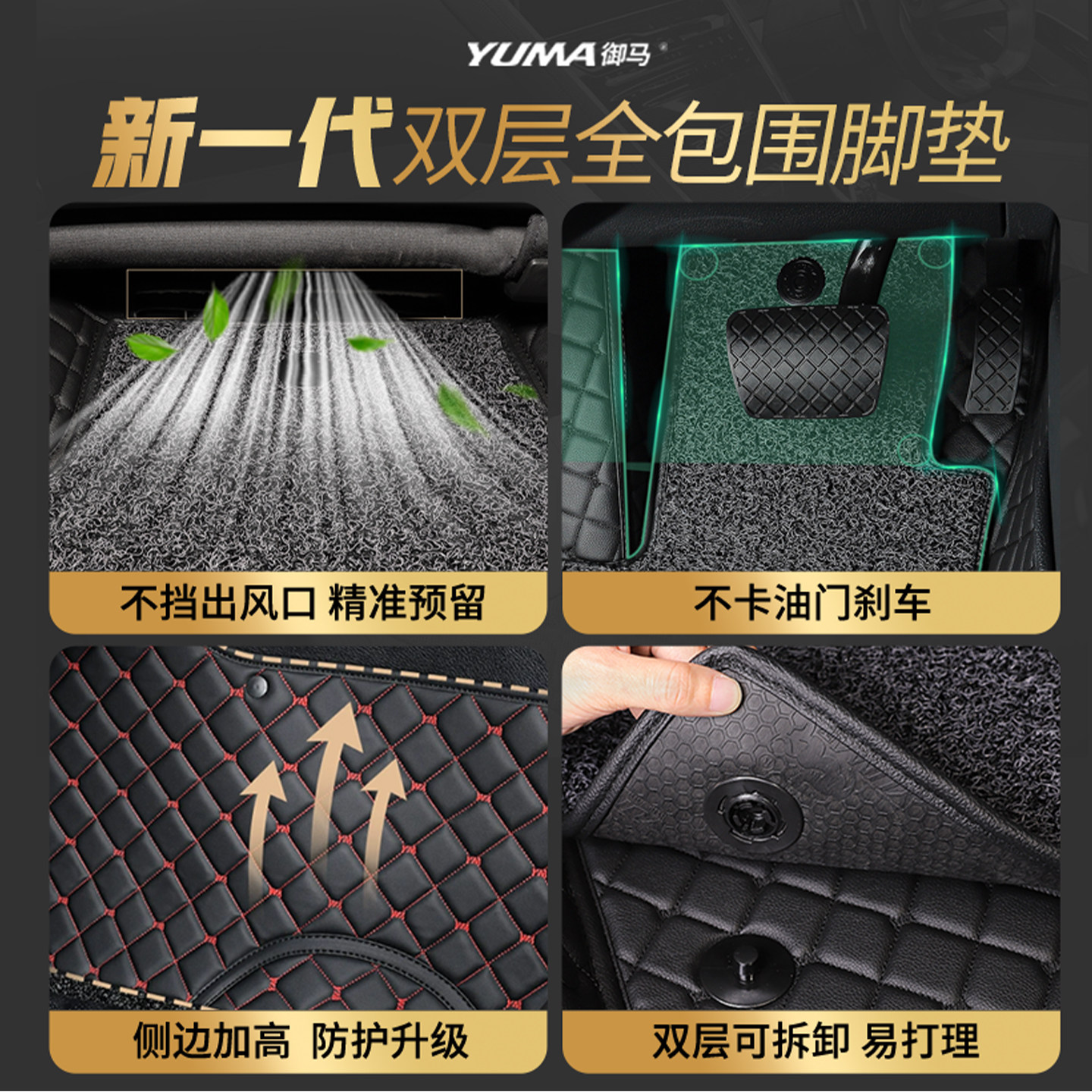 御马汽车脚垫适用奥迪A6Q5L奔驰EGLC宝马X35系大众丰田本田全包围