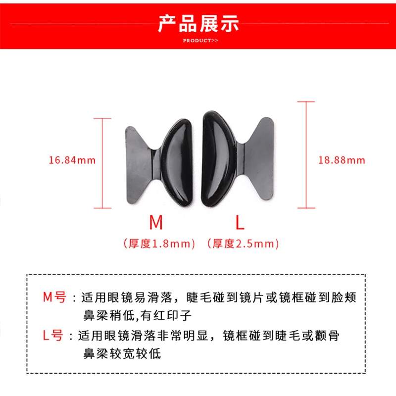 眼镜鼻托硅胶鼻垫墨镜板材眼睛垫贴托防滑镜托增高减压太阳镜鼻贴 - 图3