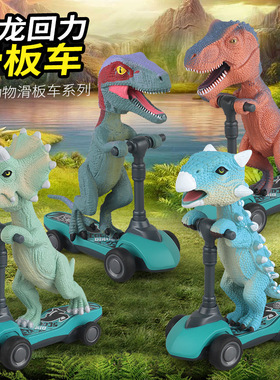 跨境儿童玩具恐龙迅猛龙暴龙动物回力手指滑板车小玩具模型