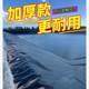 Fish pond anti-seepage membrane fish pond slope protection tarpaulin breeding geomembrane composite black plastic sheet thickened anti-seepage mulch film