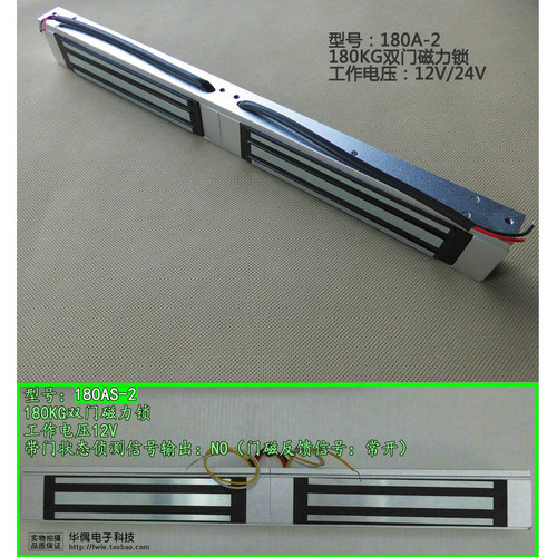 180kg明装暗装磁力锁带门磁无源反馈信号门禁锁双门电磁锁24V电控 - 图1