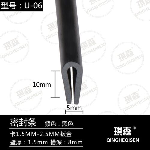 u型护边橡胶包边条玻璃嵌条钣金卡条U型橡胶条防撞条卡0.5-13mm - 图2