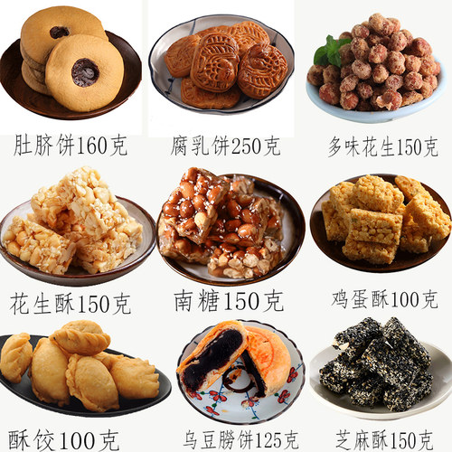 广东潮汕特产年货礼盒食品糕点伴手礼送长辈过年春节新年走亲戚 - 图0