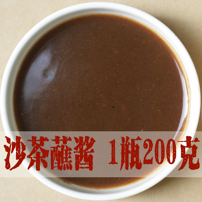 沙茶酱正宗潮汕特产 牛肉 火锅 蘸料 甜 汕头潮州闽南八合里商用 - 图0