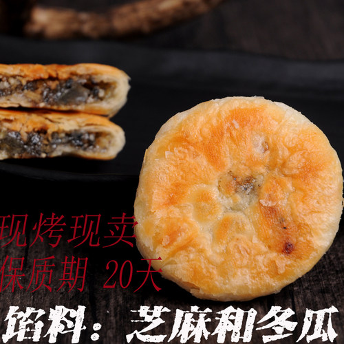 广东汕头正潮汕特产宗老婆饼芝麻饼老式传统手工酥皮馅饼零食小吃 - 图3
