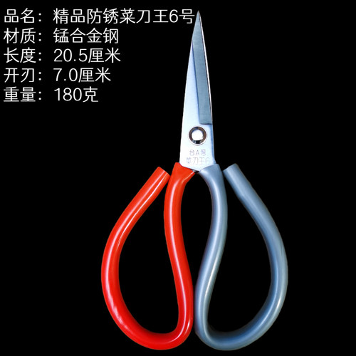 菜刀王工业剪刀套管剪缝纫用剪民用家用高碳钢剪锰钢裁缝剪批发 - 图1