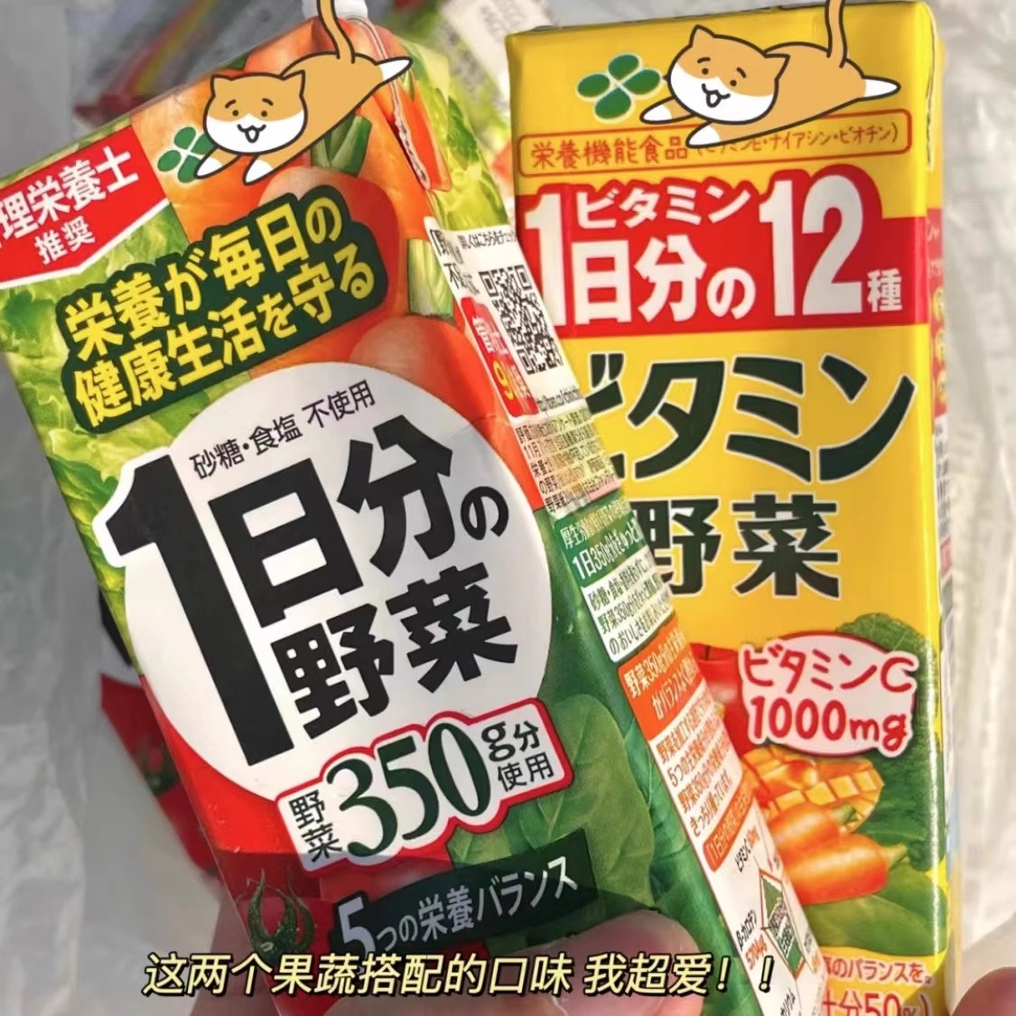 日本进口饮料可果美果蔬汁野菜生活100葡萄蔬菜番茄果汁饮料-图1