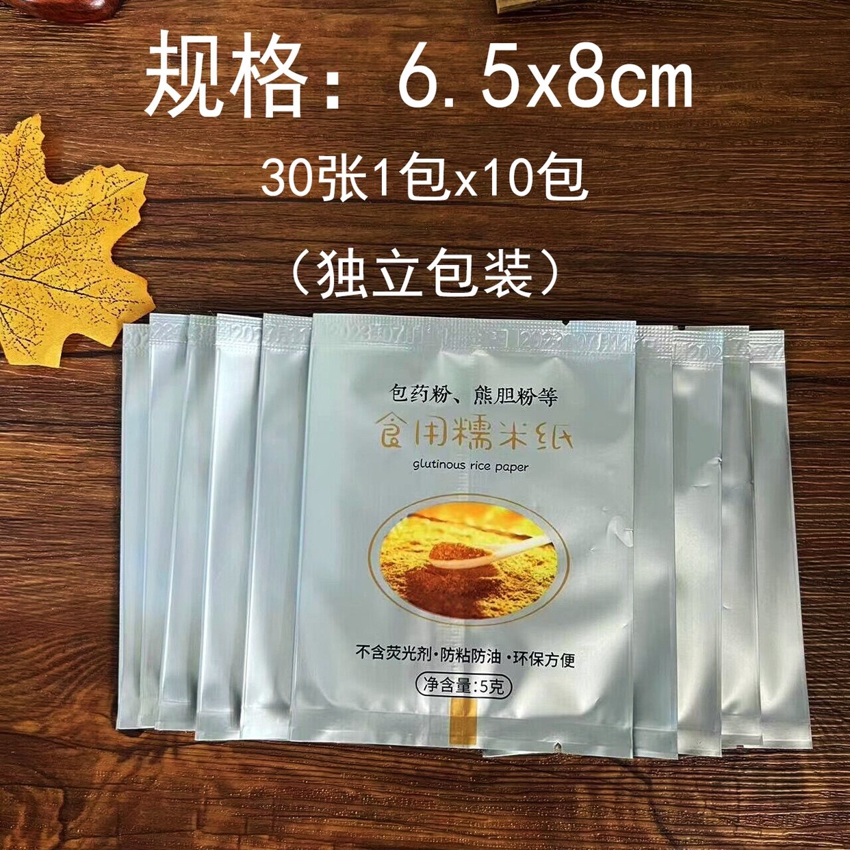 服药包药专用吃药神器糯米纸熊胆粉可食用阿胶糕牛轧糖烘焙江米纸,淘宝优惠券,粉丝福利购,淘宝优惠卷