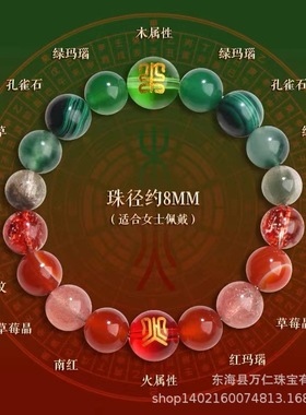 新款金木水火土多宝天然水晶手链新男女情侣五路财神手串