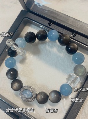 天然小高品鹰眼石海蓝宝蓝虎眼茶晶水晶手链小众设计送礼情侣