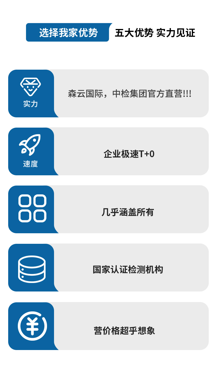 代办加急质检报告检测入驻续签投标拼多多服装鞋家具质检报告检测 - 图2