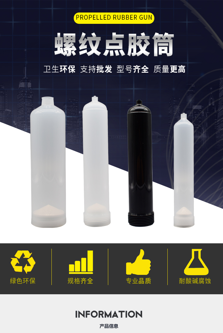 美式胶管针筒含活塞30CC55 200c300 塑料透明点胶筒 针管 胶水桶 - 图0