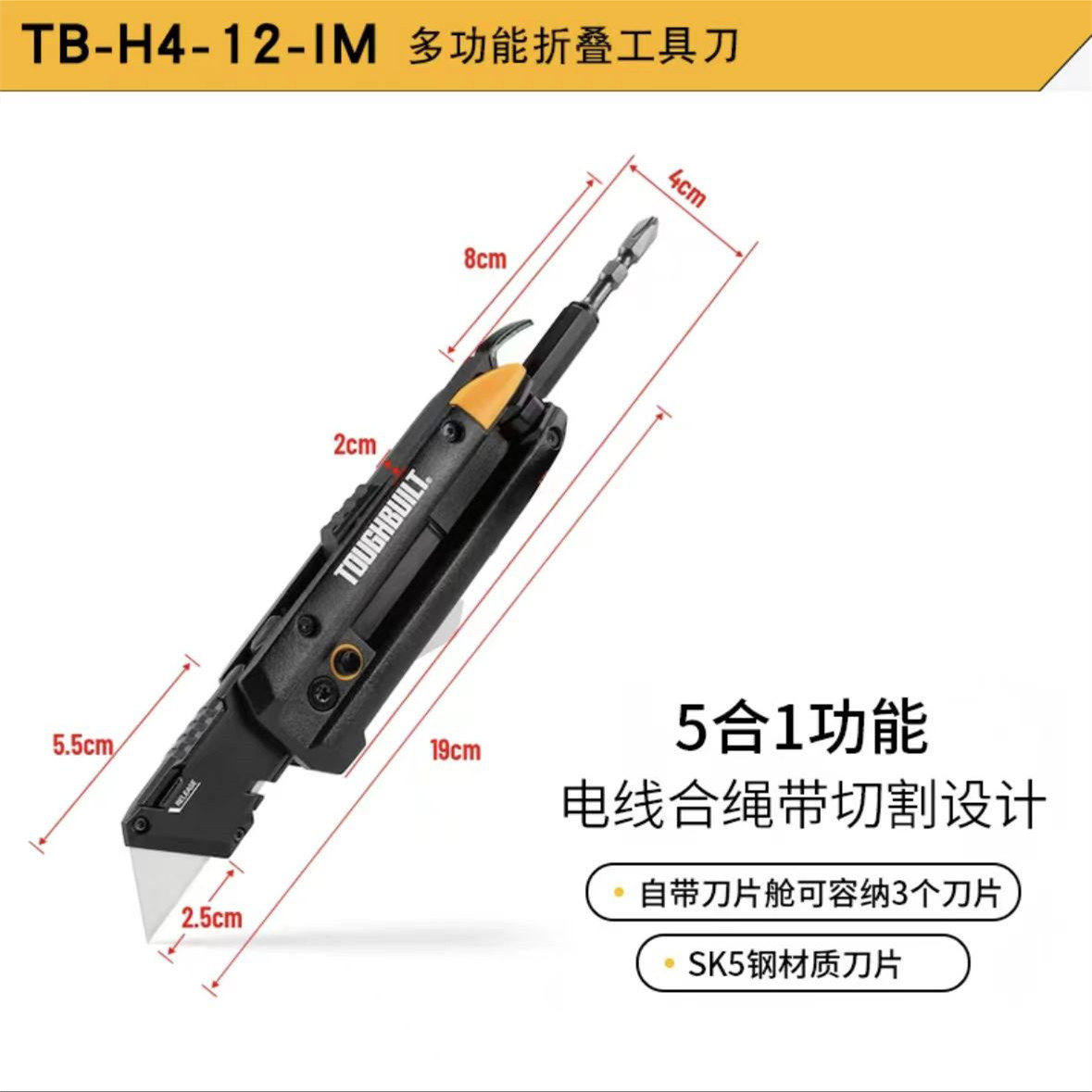 TOUGHBUILT拓必得多功能变形刀换匣弹夹壁纸刀重型美工具刀集合篇,淘宝优惠券,粉丝福利购,淘宝优惠卷